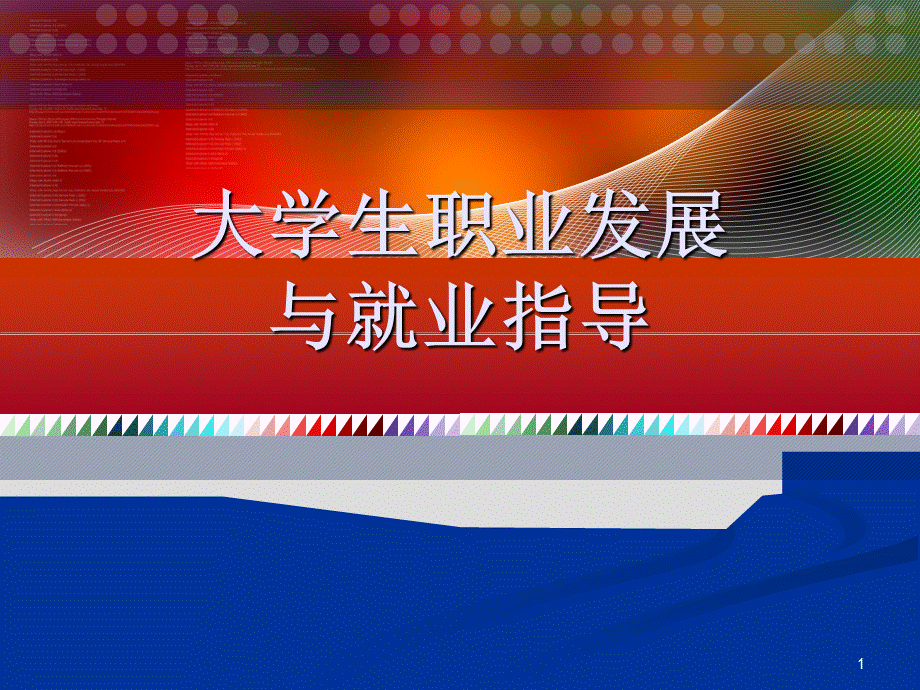 职业能力课件全.ppt