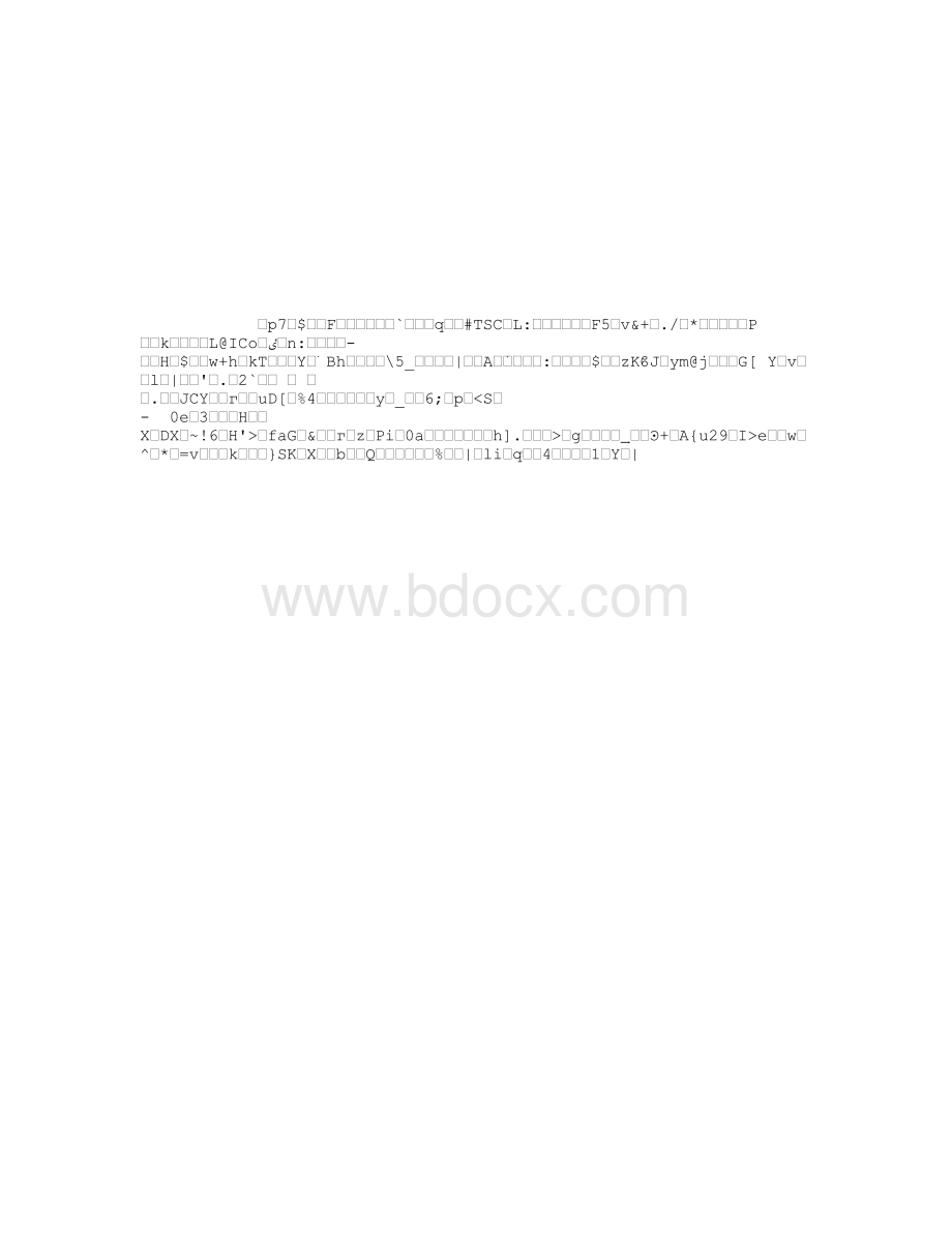 工业园区供水管网项目建议书.docx_第2页