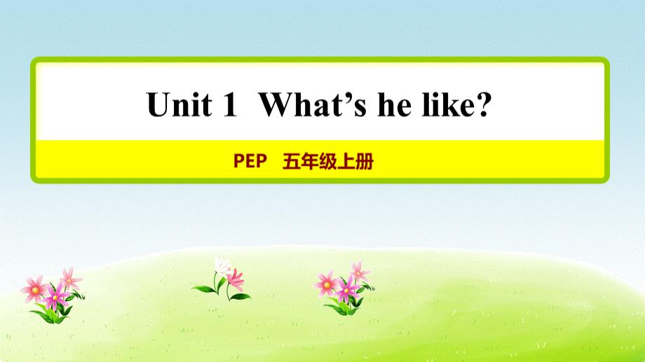 人教版PEP英语五年级上册Unit-1-单元复习课件PPT格式课件下载.ppt