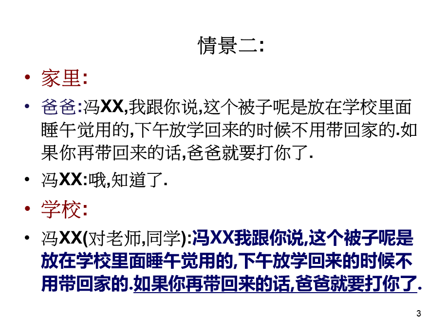 第五章言语和语言障碍的评估PPT格式课件下载.ppt_第3页