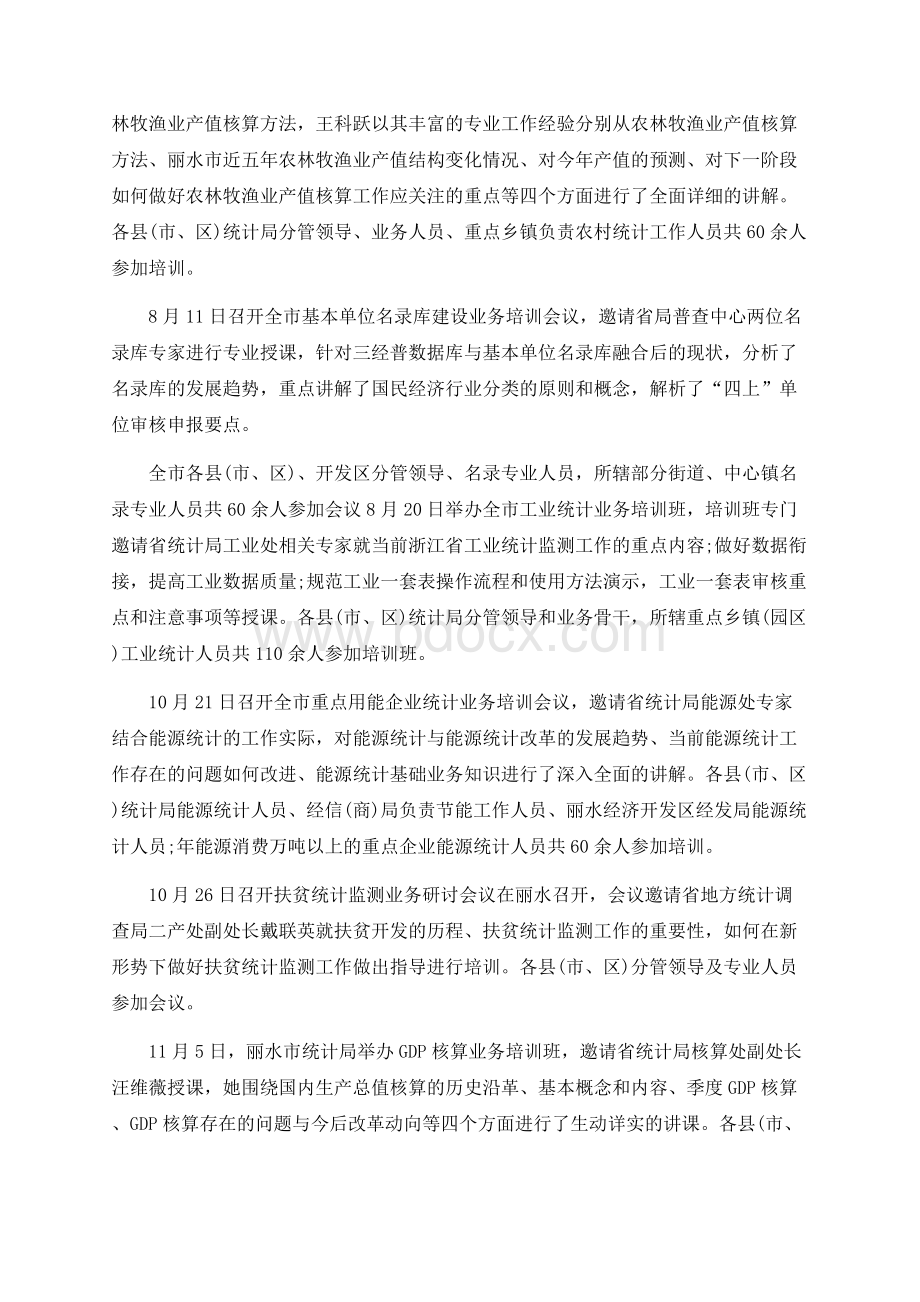 人才年度工作述职报告精选.docx_第3页