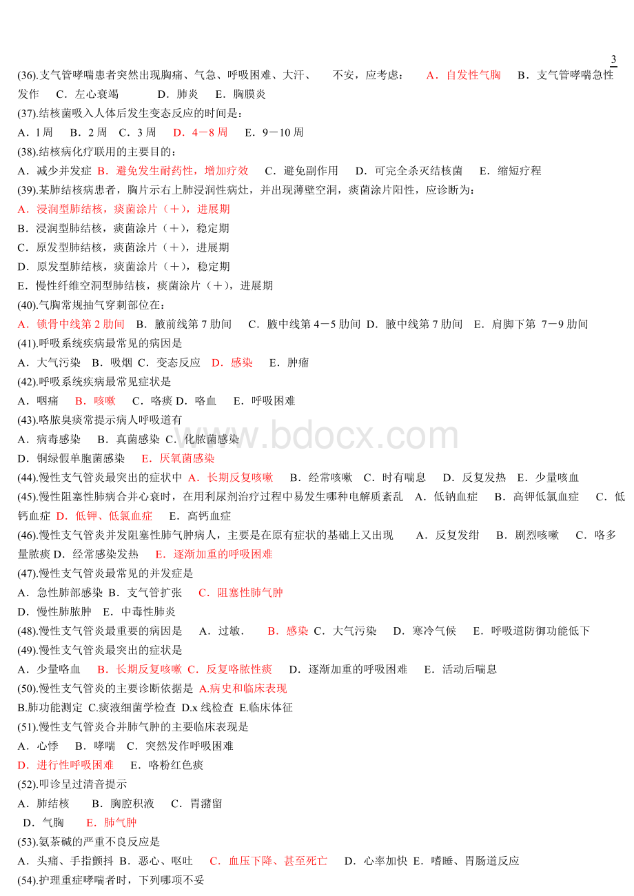 内科护理学题库单选(答案已整理).doc_第3页