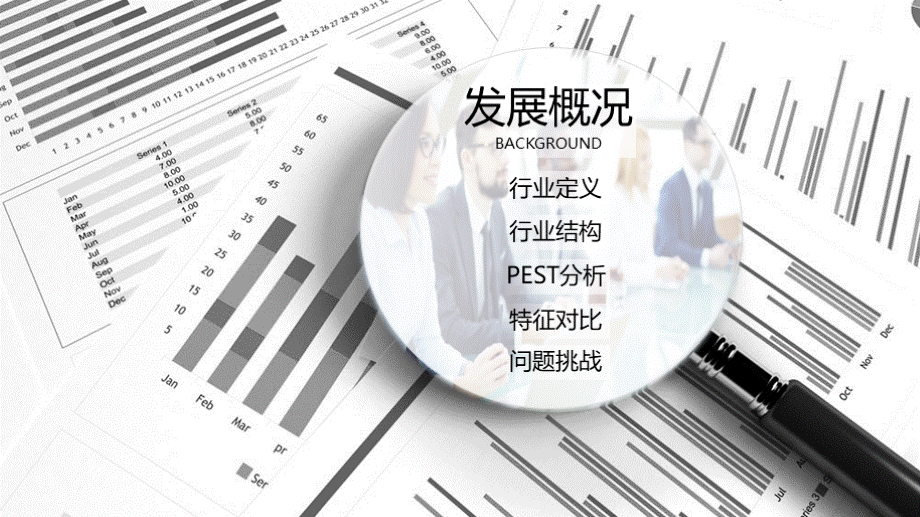 旅游纪念品行业现状概况前景趋势.pptx_第3页