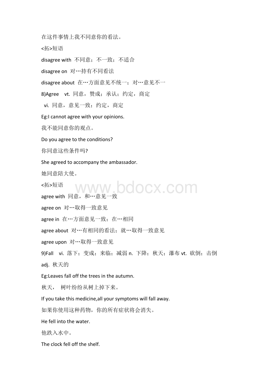 人教版八年级上册英语第七单元重点知识总结Word格式.docx_第3页