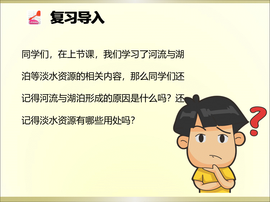 2019苏教版小学科学三年级上册《地下水》课件PPT推荐.pptPPT推荐.pptxPPT推荐.ppt_第3页