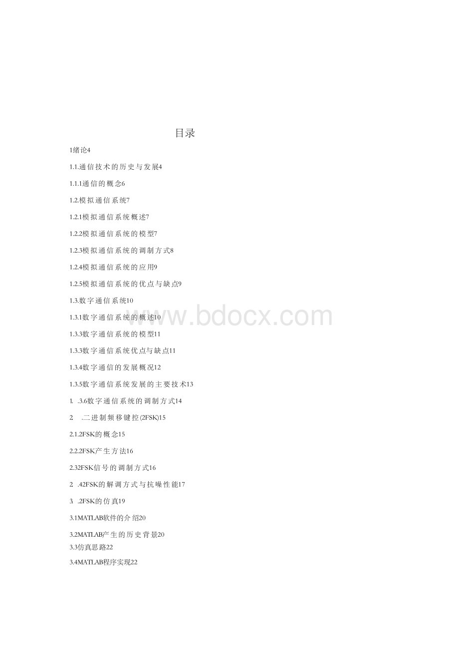 基于MATLAB的2FSK数字通信系统的误码率分析(毕业论文)文档格式.docx_第3页