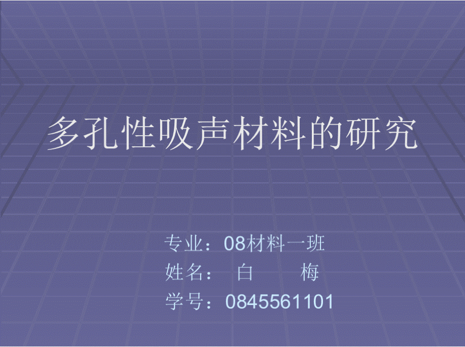 《新型材料》课件.pptx