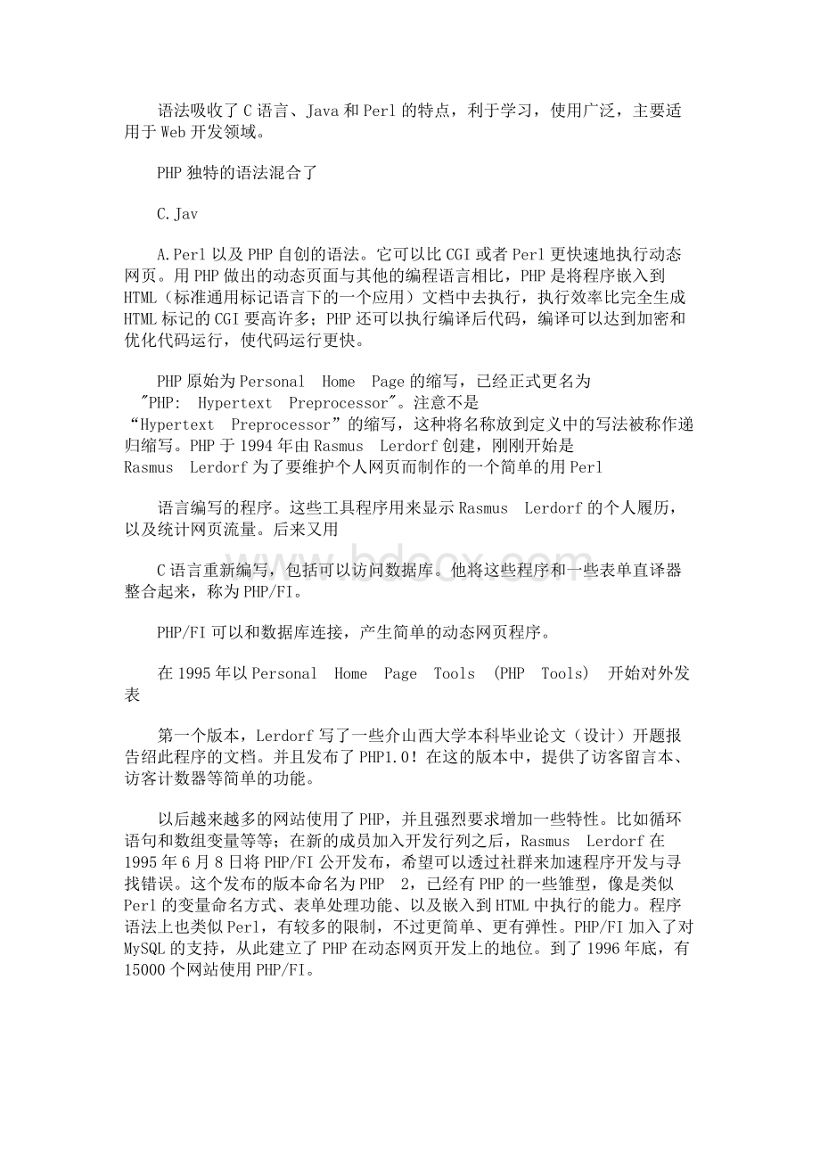 开题报告：基于PHP的网上商城的网站的设计与实现.docx_第2页