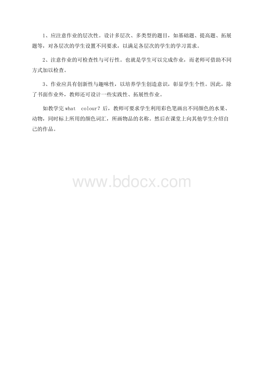 小学英语有效教学环节文档格式.docx_第2页