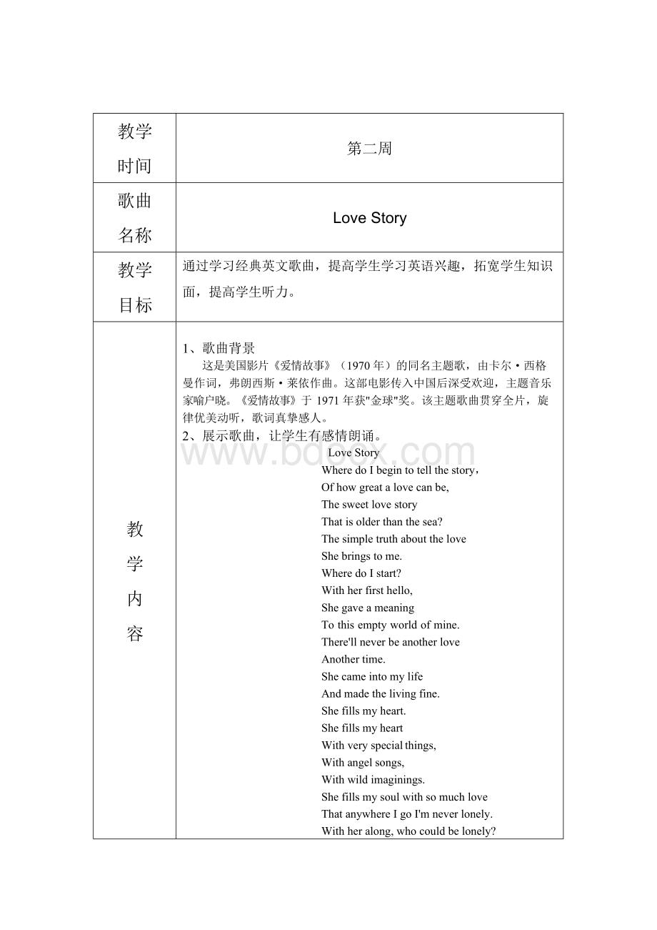 英语歌曲赏析教案Word格式文档下载.docx_第3页