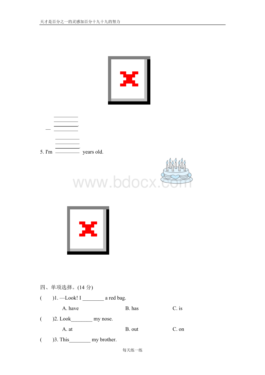 PEP三年级英语上册词汇句型专项复习卷 (1).doc_第3页