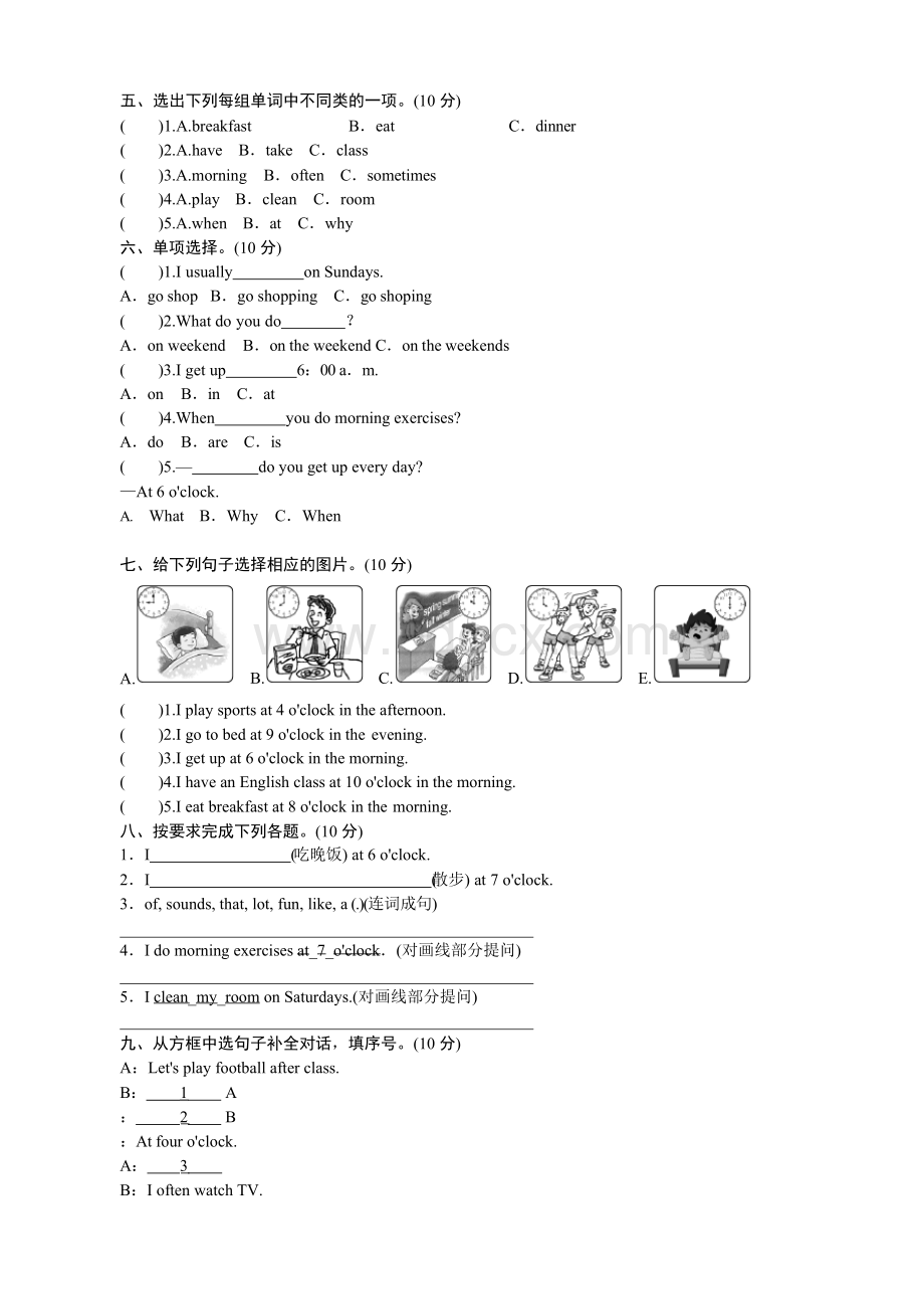 人教版五年级英语下册单元测试题及答案全套.docx_第2页