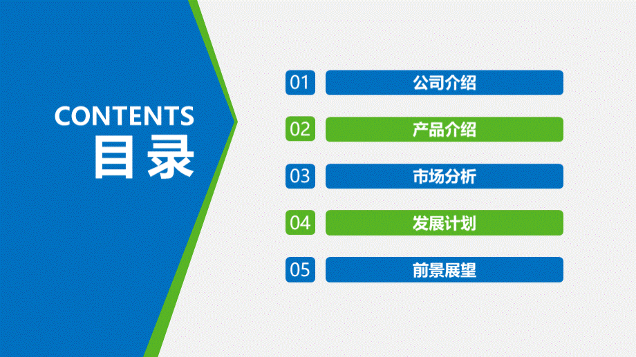 公司介绍公司简介合作企业简介PPT模板PPT课件下载推荐.pptx_第2页