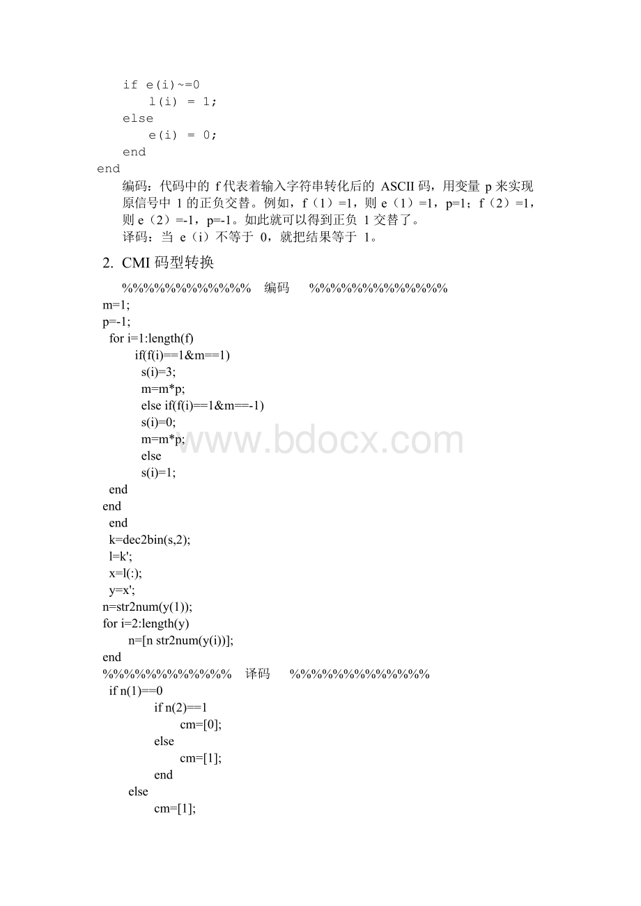 基于matlab码型转换xWord格式文档下载.docx_第2页