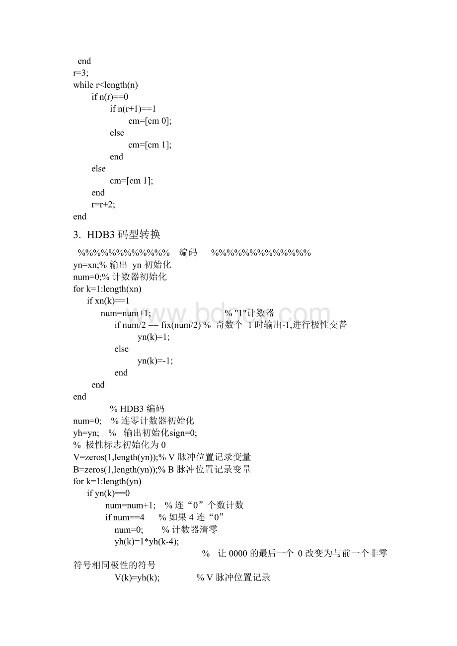 基于matlab码型转换xWord格式文档下载.docx_第3页