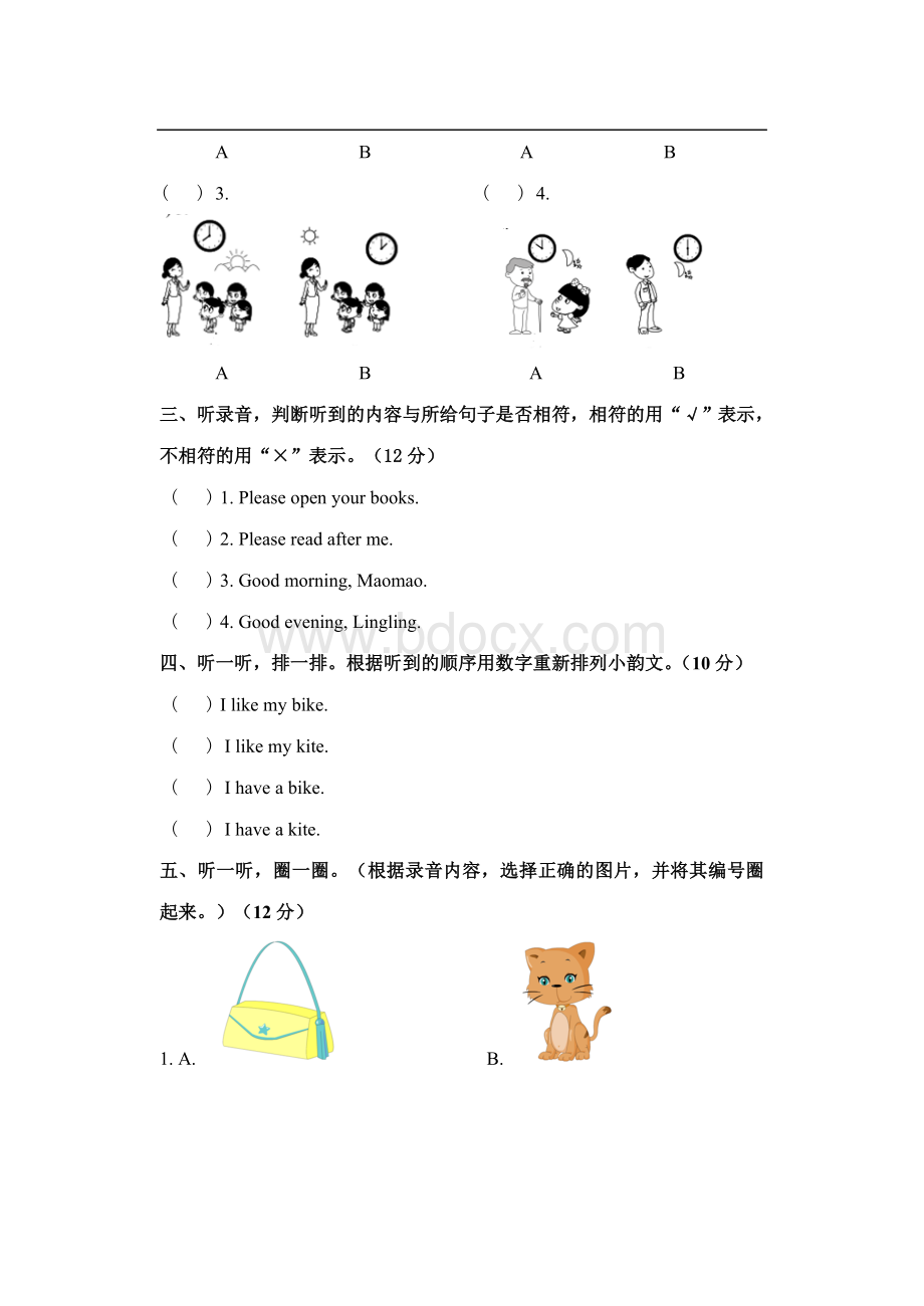 小学英语北京版一年级上册第2单元测试.doc_第2页