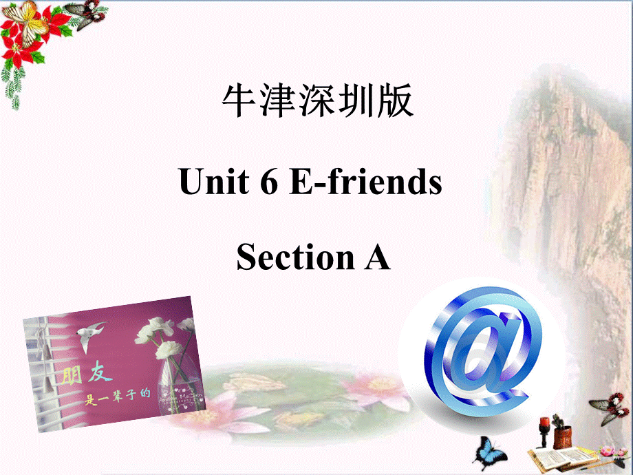 六年级英语上册Unit6E-friend(第1课时)课件牛津上海版.ppt