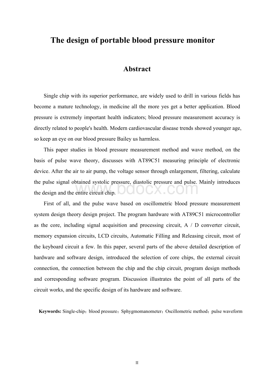 基于单片机的电子血压计设计文档格式.doc_第2页