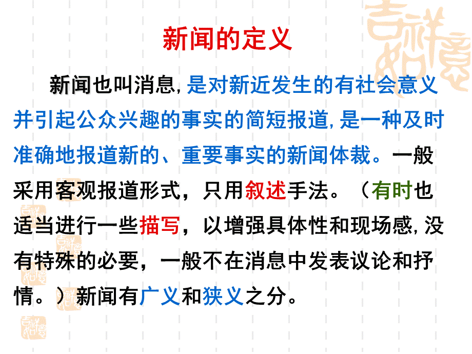 尼亚(获奖课件)_高一语文_语文_高中教育_教育专区.ppt