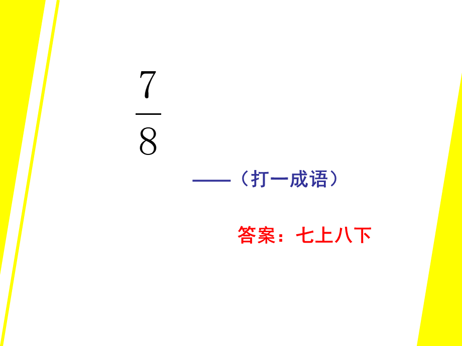 苏教版四年级数学上册认识平行线公开课有教案PPT课件下载推荐.pptx_第2页