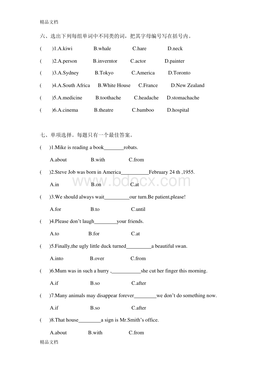 最新越秀区六年级下英语期末考试卷(含答案)Word文件下载.docx_第3页