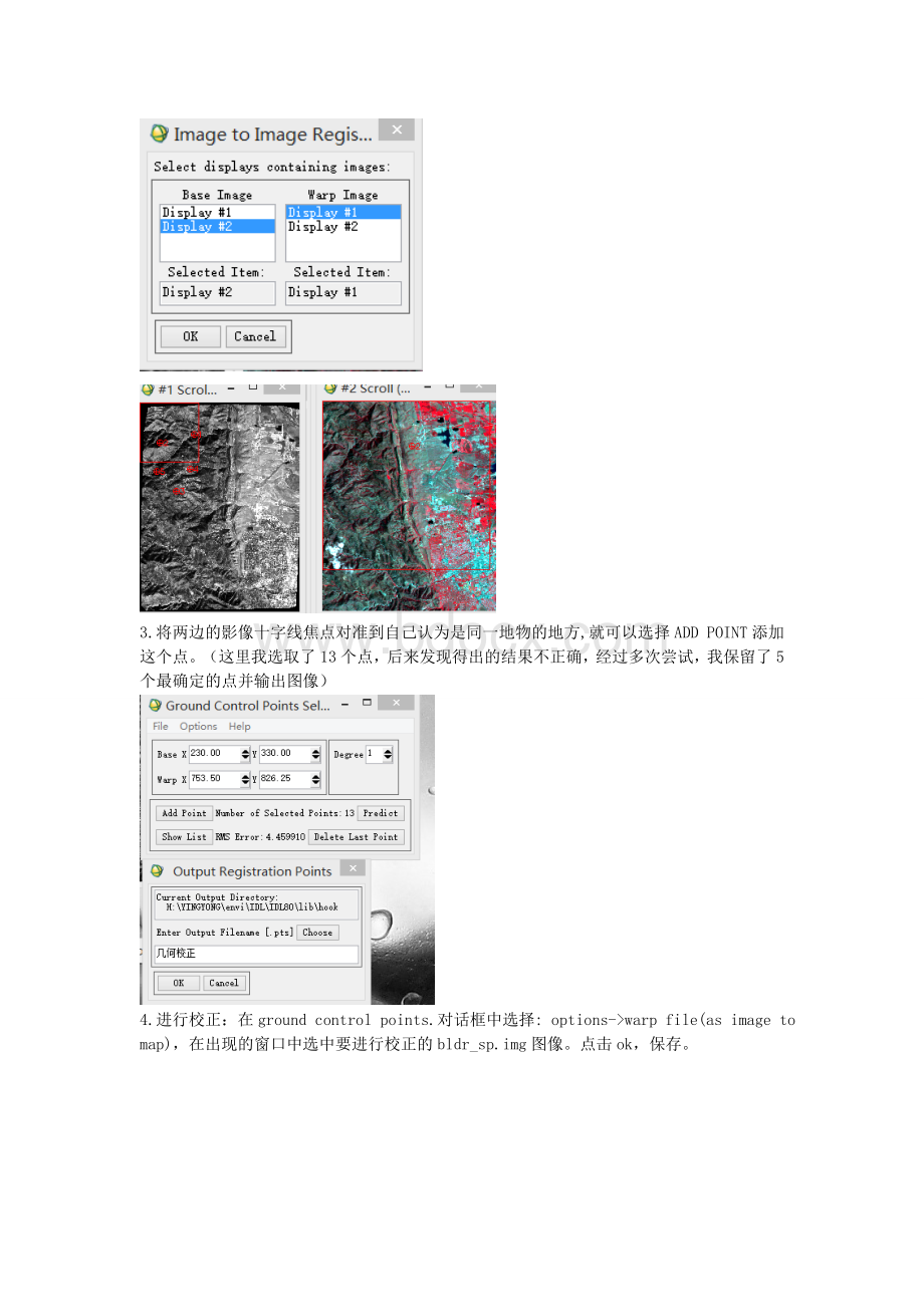 遥感作业1Word文档下载推荐.doc_第3页