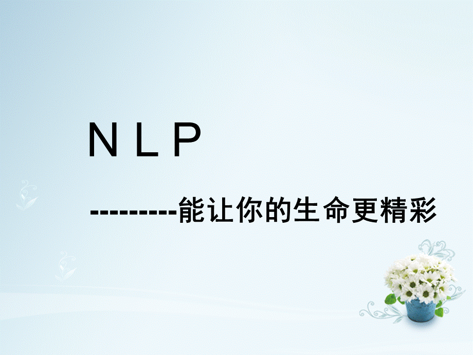 nlp课件.ppt