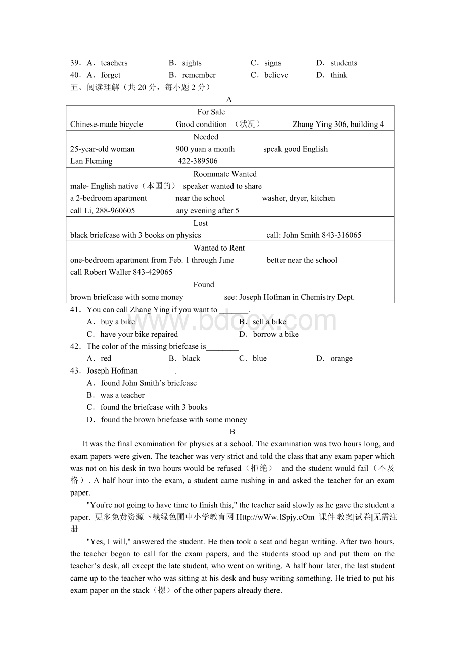 P11+新人教版初中八年级英语上册期中考试试题带答案2Word格式.doc_第3页