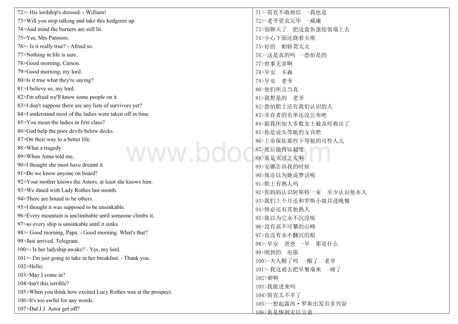 唐顿庄园中英word字幕逐行对照第一季E01.docx_第3页