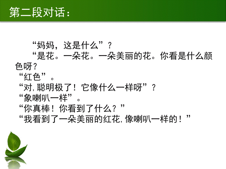 家庭教育讲座课件.ppt_第3页