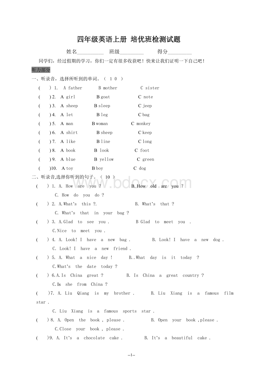 人教版四年级英语上册培优班检测试题Word格式.doc_第1页