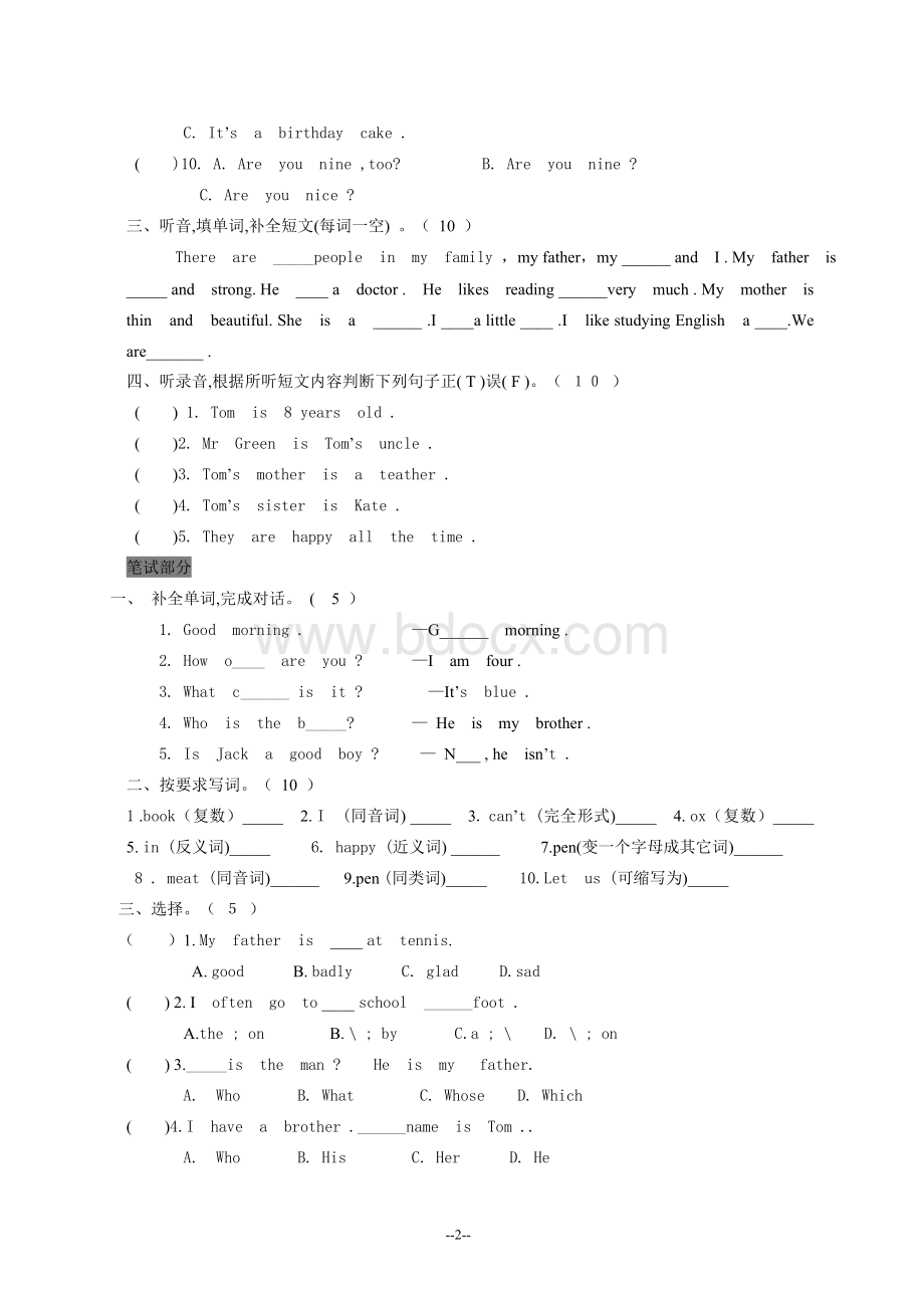 人教版四年级英语上册培优班检测试题Word格式.doc_第2页