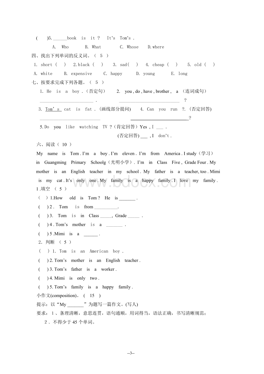 人教版四年级英语上册培优班检测试题Word格式.doc_第3页