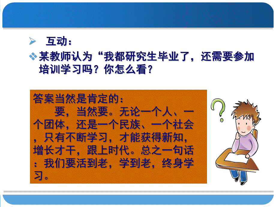 幼儿教师听评课的视角与策略教学讲座课件PPT.ppt_第2页