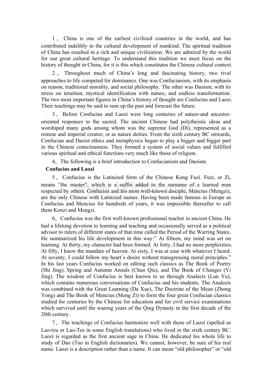 Confucianism-and-Daoism(全文)Word文件下载.docx_第1页