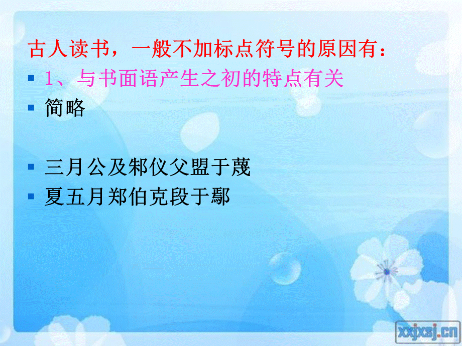 第七章-标点.ppt_第3页