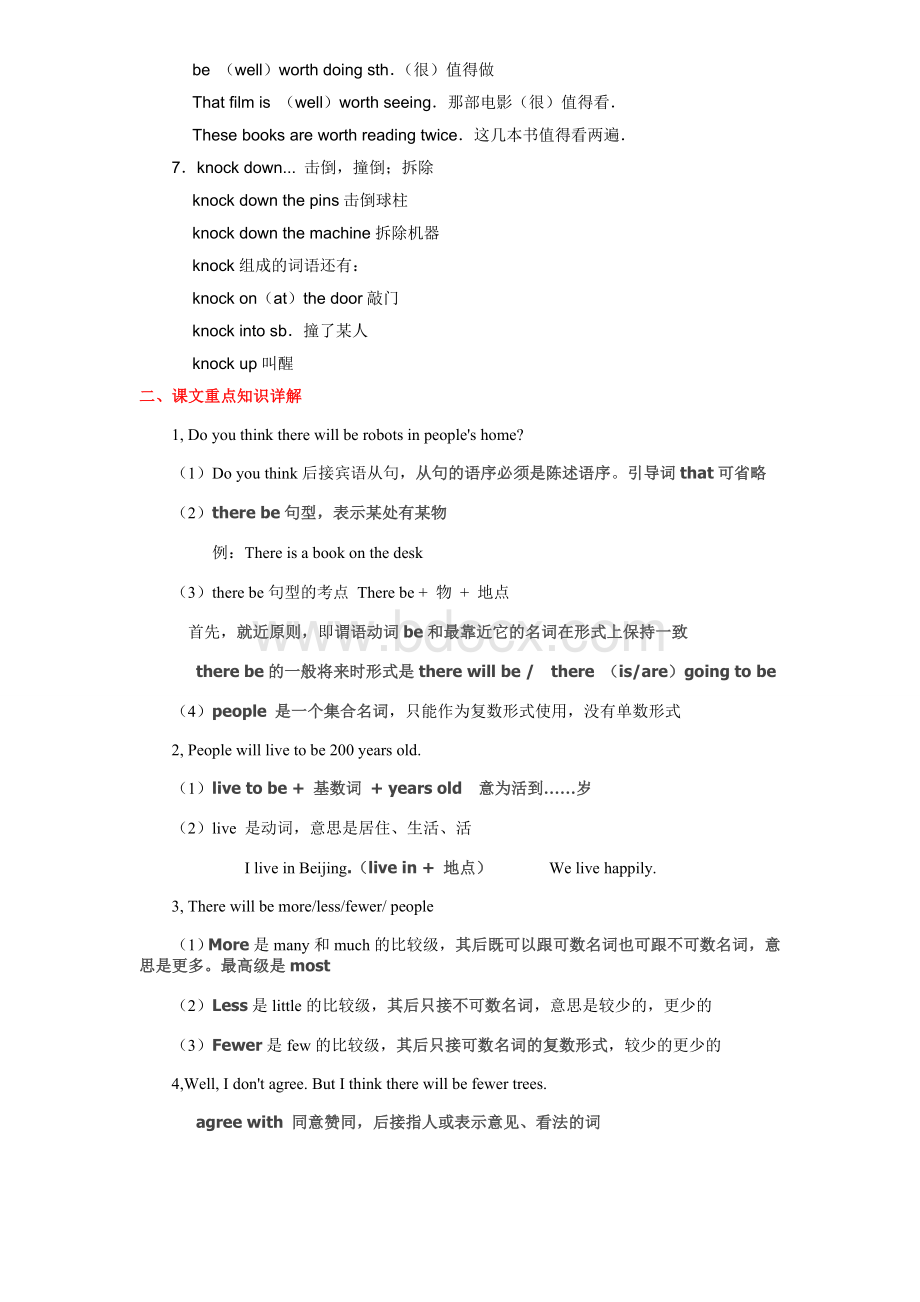 八年级上册英语知识点总结.doc_第2页