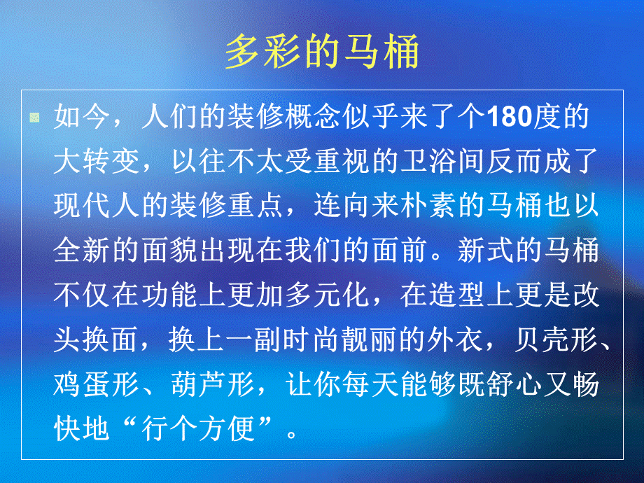 新产品开发策略与企业品牌战略PPT资料.ppt_第3页