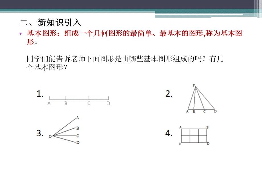 举一反三数数图形PPT课件下载推荐.pptx_第3页