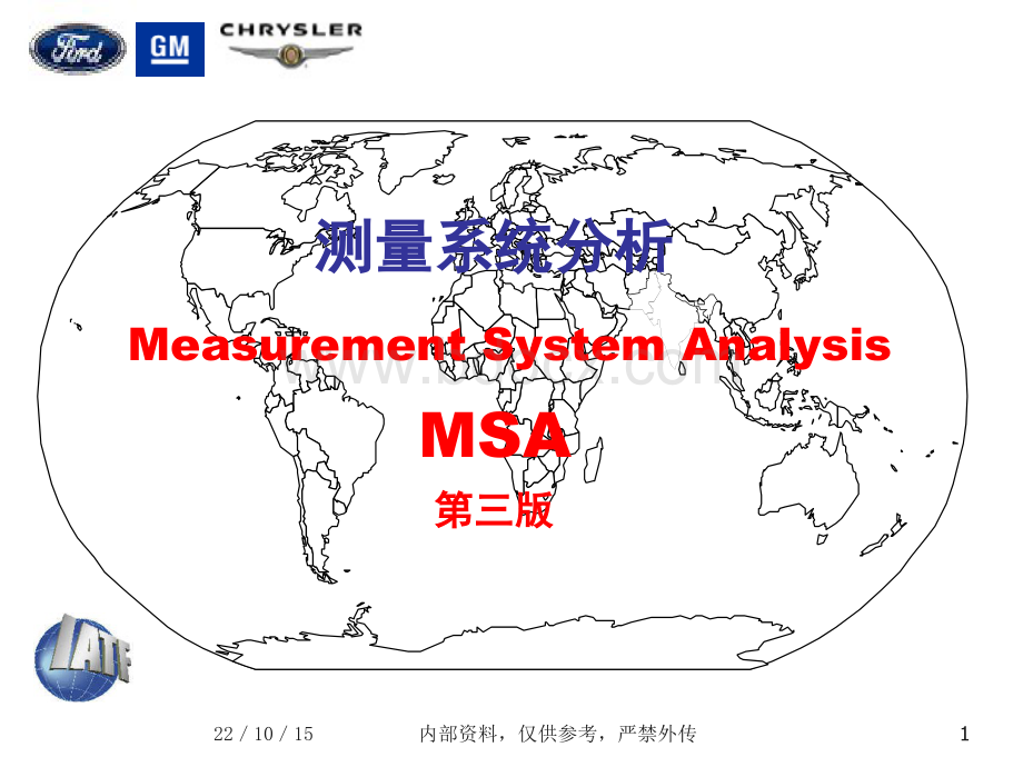 MSA--测量系统分析V3.0.ppt_第1页