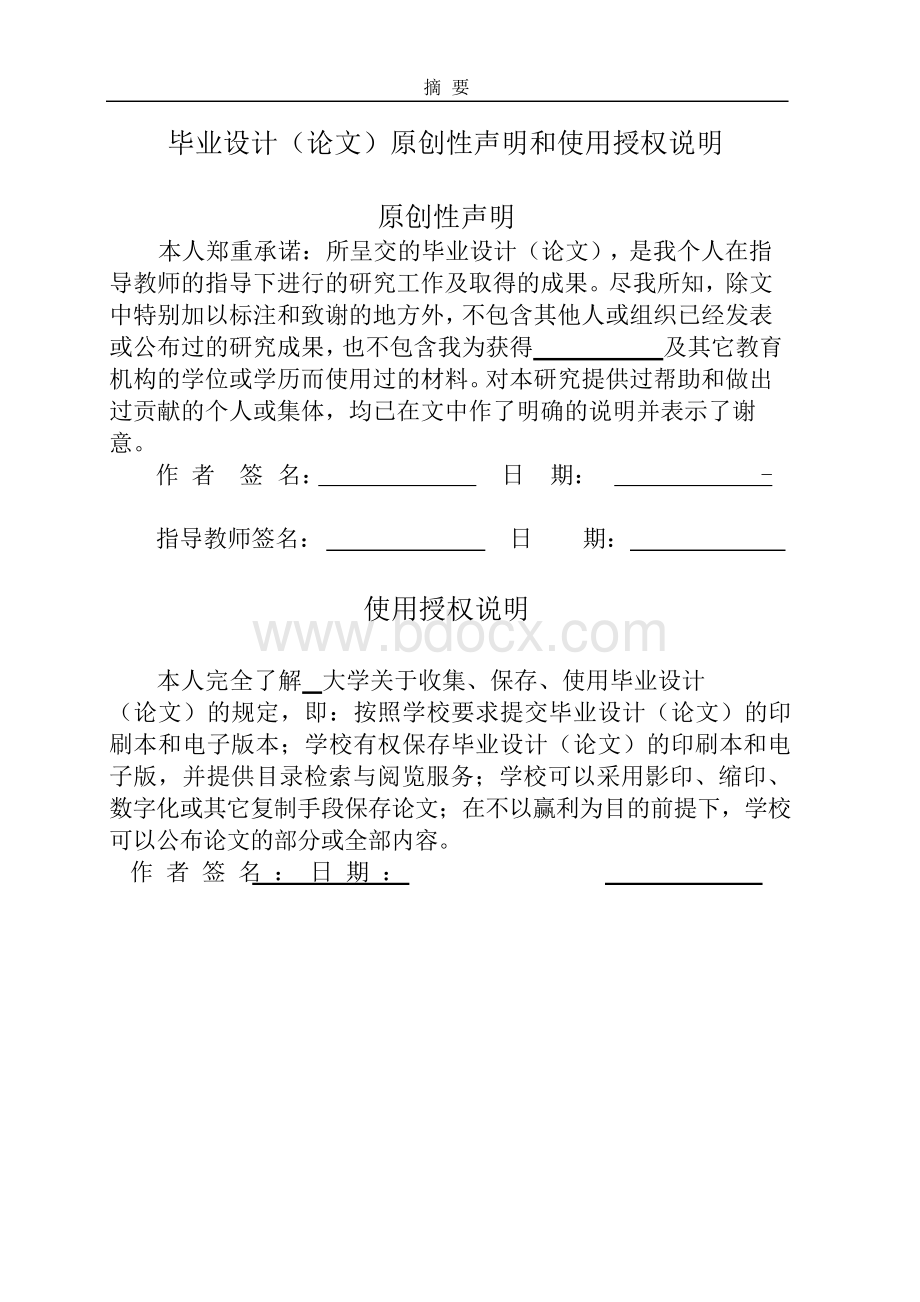 基于PLC的音乐喷泉控制系统设计毕业设计论文文档格式.docx_第2页