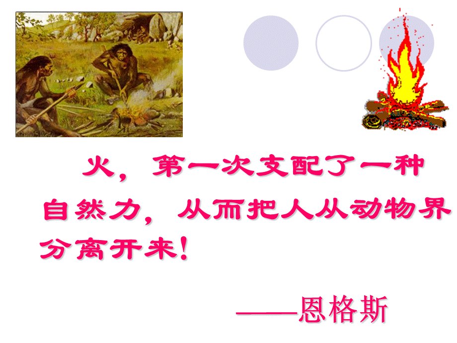 燃烧和灭火课件.ppt_第2页