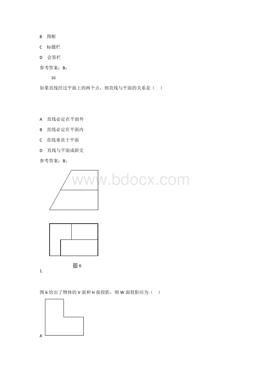 《建筑制图基础》第八套xWord文档下载推荐.docx_第3页