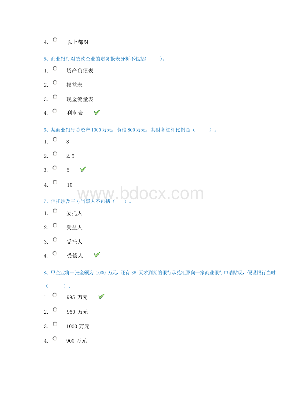 2019秋季西南大学[0947]《商业银行经营学》辅导答案Word文件下载.docx_第2页