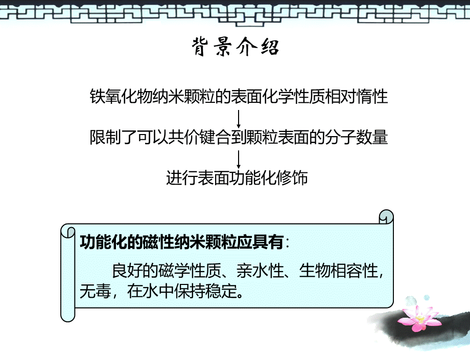 文献汇报重点.ppt_第3页