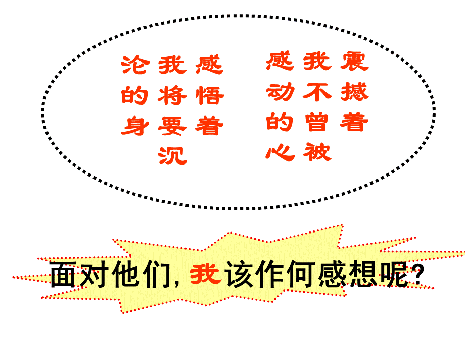 主题班会《鼓舞学生刻苦学习》PPT课件PPT推荐.ppt_第1页