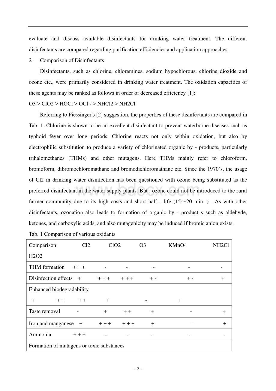 污水处理技术外文翻译.doc_第3页