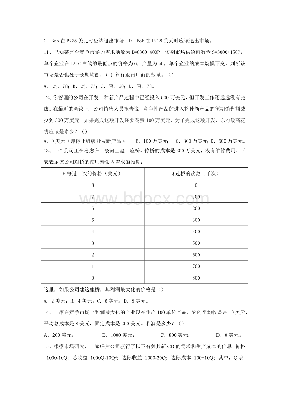 经济学原理练习2Word下载.doc_第3页