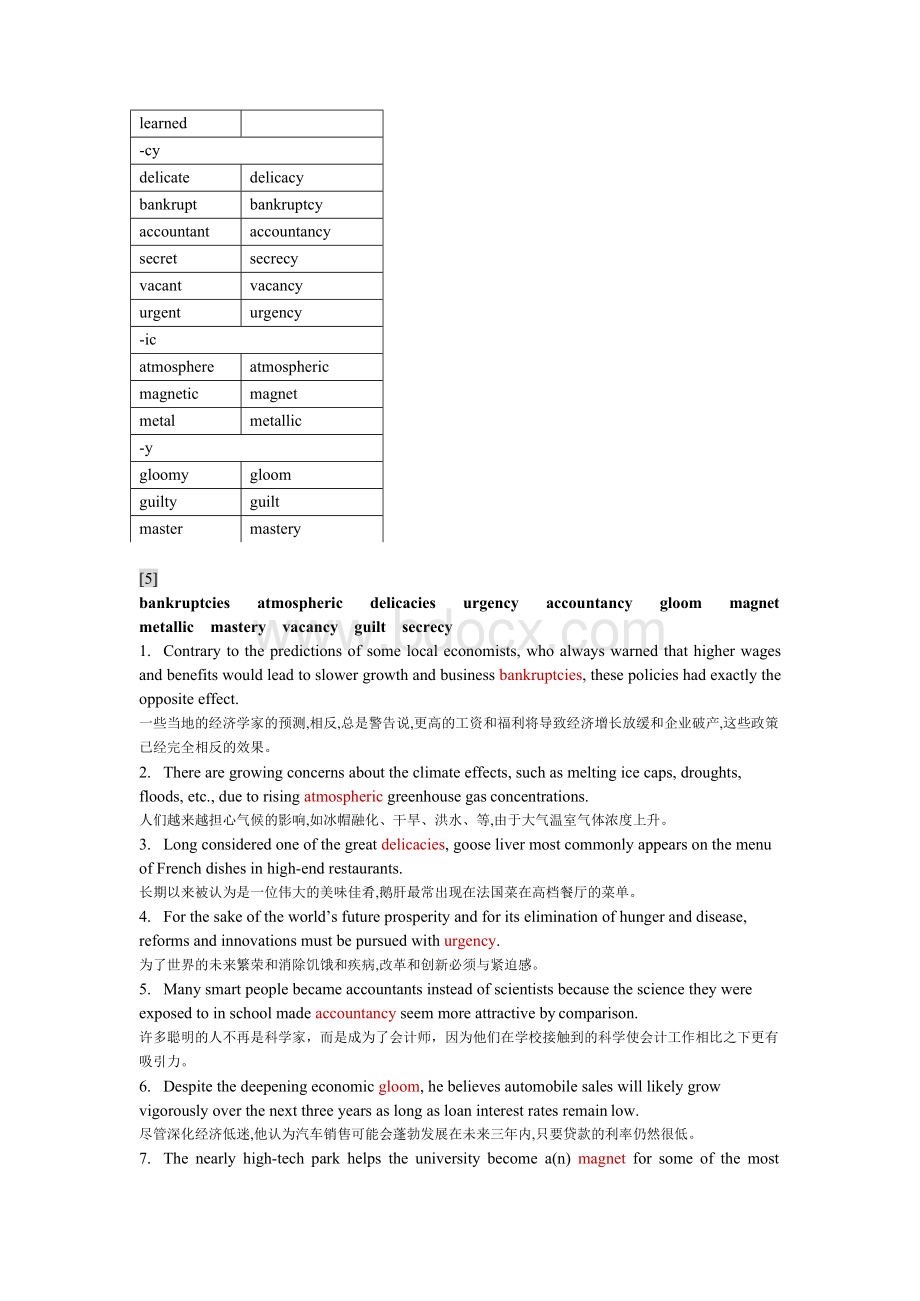 新视野大学英语（第三版）读写教程第四册课本练习答案Word文档格式.docx_第2页