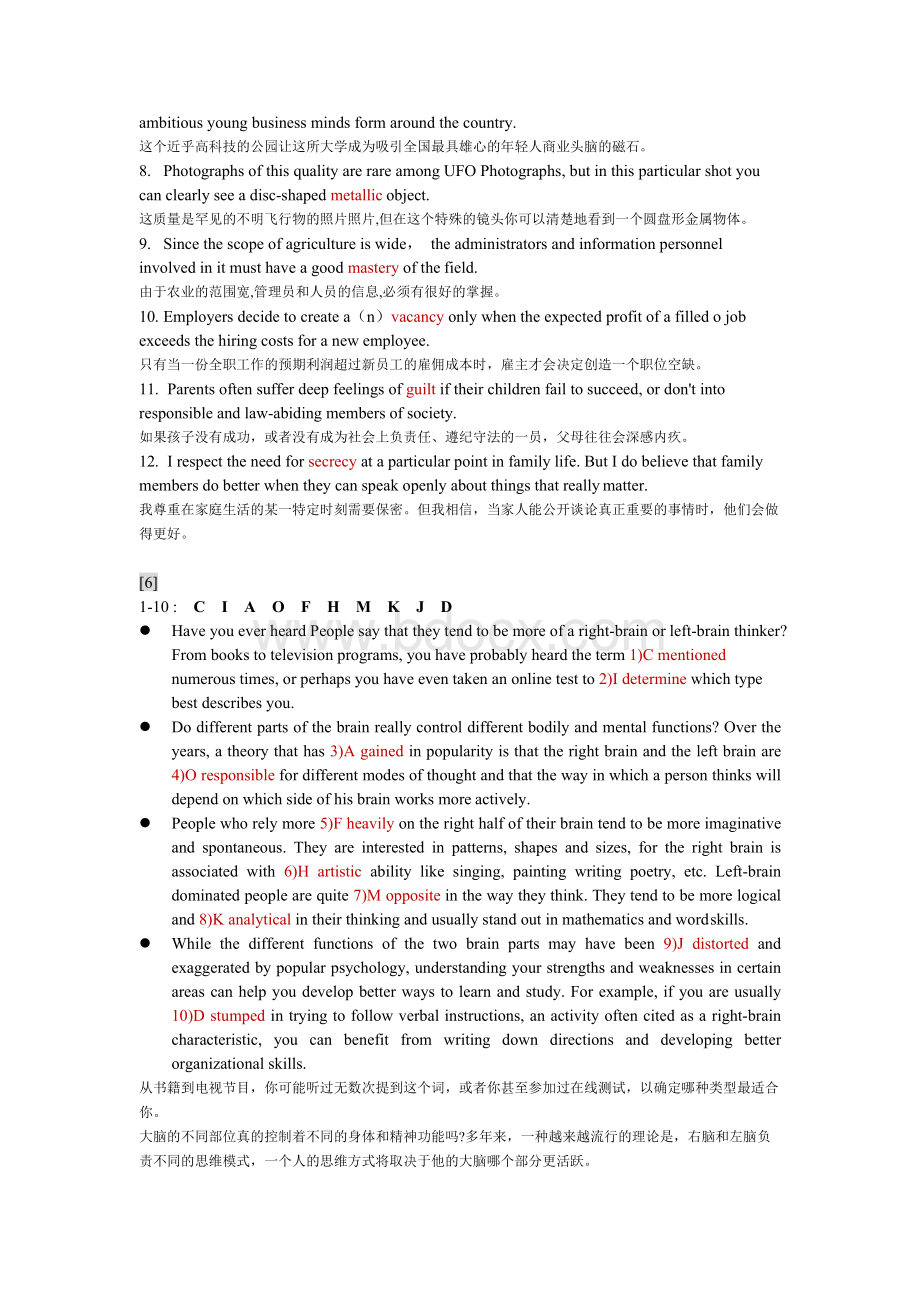 新视野大学英语（第三版）读写教程第四册课本练习答案Word文档格式.docx_第3页